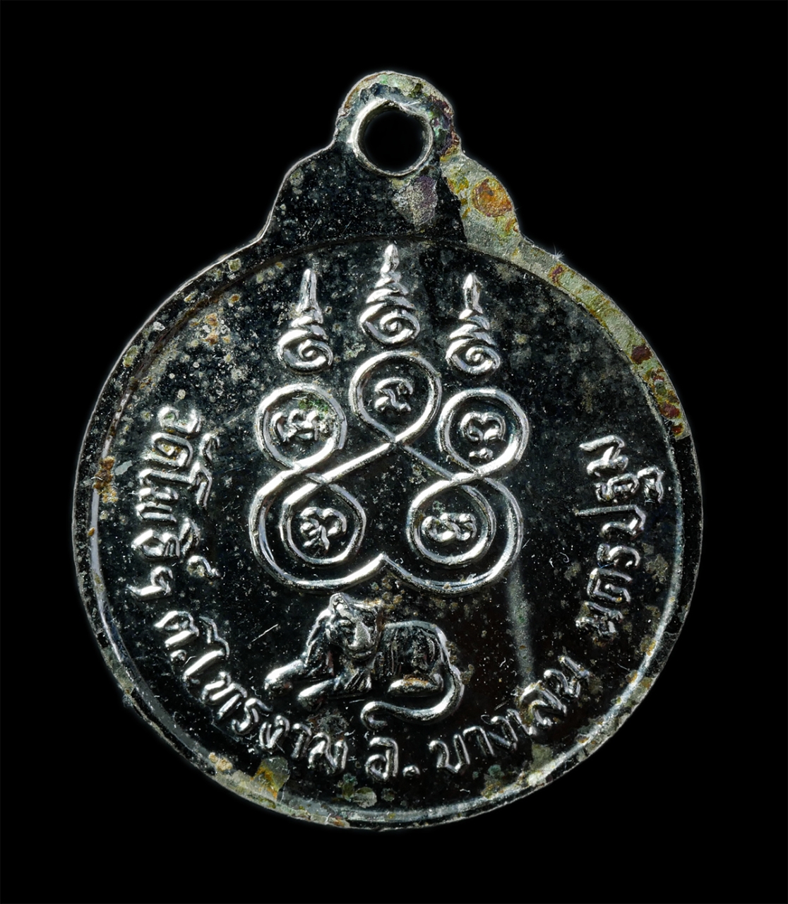 2568-12-07 14-1 (208)p.jpg - เหรียญรุ่น 1 พระอุปัชฌาย์เลี่ยม(หลวงพ่อเลี่ยม นาควโร) วัดโพธิ์ราษฎร์ ต.ไทรงาม อ.บางเลน จ.นครปฐม เหรียญเนื้อกะไหลเงิน พระเก่าสวย มวลสารดี น่าเก็บสะสมบู [..] | https://kamulet.in.th